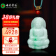 七彩云南翡翠觀(guān)音吊墜飄綠翡翠玉觀(guān)音觀(guān)音菩薩玉墜玉佩玉石項鏈情人節禮物