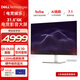戴爾（DELL）31.6英寸4K QD-OLED電競游戲影音大屏顯示器120Hz 0.03ms HDR400 硬件防藍光  5*5W音箱 S3225QC