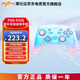 PXN萊仕達P50s HD震動(dòng)藍牙無(wú)線(xiàn)游戲手柄switch pro霍爾ns任天堂pc電腦 游戲電玩  DW12C 星黛粉