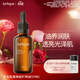 茱莉蔻（Jurlique）草本肌源煥新護理油50ML 補水保濕緊致精華油面部護膚生日禮物