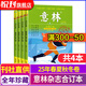 【全年訂閱/珍藏】意林合訂本2026/2025/2024/2023/2022年春夏秋冬系列青少年文學(xué)文摘初高中滿(mǎn)分作文素材雜志期刊過(guò)刊清倉撿漏批發(fā)價(jià) 【2025全年珍藏】春夏秋冬 共4本