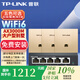 普聯(lián)（TP-LINK）AX3000M全屋WiFi6套裝千兆雙頻無(wú)線(xiàn)AP面板ac+ap套裝POE路由器全屋面板 套餐二（5口千兆AC路由器*1+金色面板AP*3）