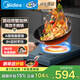 美的（Midea）家用電磁爐電陶爐 2200W大功率混合動(dòng)力猛火爆炒不挑鍋具 紅外電磁新型高端電磁灶新品 【新品】混動(dòng)雙驅丨智能識別不挑鍋