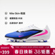 耐克NIKE男子暗煞 PHANTOM 6 FG/MG混釘足球運動(dòng)鞋HJ4564-446藏青42.5