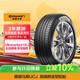 德國馬牌（Continental）汽車(chē)輪胎 185/65R15 88H UCJ 適配Polo/日產(chǎn)軒逸標致301現代悅納