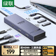 綠聯(lián)Type-C轉HDMI/DP三屏異顯擴展塢USB-C雷電5/4拓展塢5G轉接4K60Hz多屏擴展剪輯適用聯(lián)想小米電腦MST
