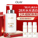 玉蘭油（OLAY）全新美白精華水250ml補水保濕去黃爽膚水護膚品生日禮物送女生