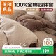 無(wú)印良品A類(lèi)100%純棉床上四件套1.5/1.8米床用 被套200*230cm麻繩段落