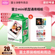 富士（FUJIFILM） 拍立得相機相紙迷你膠片mini SE/12/41/99/liplay/evo/link3/7+/7s/7c/8/9/11/25/90/SP2通用膠卷 白邊(20張)+相冊*3