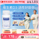 pure encapsulations雀巢倍宜維生素D3膠囊125微克 成人男女 60粒/瓶 進(jìn)口