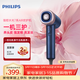 飛利浦（PHILIPS）7系AIR高速護發(fā)吹風(fēng)機吹護機 深海藍 負離子水離子不傷發(fā) 家用靜音小巧便攜 生日禮物送女友男友