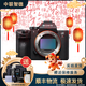 索尼/Sony A7 A7M3 A7R4 A7M2 A7R3 A7M4 全畫(huà)幅二手微單 4K直播相機 索尼A7R3單機 99成新
