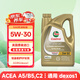 嘉實(shí)多全合成機油 鉑金極護長(cháng)效EP 5W30 A5/B5/dexos1 4.73L 美國原裝