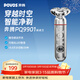 奔騰（POVOS）電動(dòng)剃須刀男士LED呼吸燈刮胡刀全身水洗快充PQ9901星耀銀經(jīng)典日常送男友老公父親生日實(shí)用禮盒