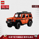樂(lè )高（LEGO）積木 機械組42177梅賽德斯奔馳大G越野車(chē) 拼裝玩具生日禮物