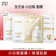玉蘭油（OLAY）美白小白瓶大紅瓶超紅瓶面膜補水保濕抗皺煙酰胺抗糖淡斑提亮膚色 【共5片】小白瓶2片+抗皺3片