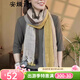 安婭詩(shī)棉麻圍巾女保暖時(shí)尚文藝漸變色長(cháng)披肩女2024秋冬百搭護頸復古圍脖 三號色