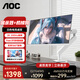 AOCQ27G4/D 27英寸顯示器2K 200HZ電競FastIPS快速液晶1ms滿(mǎn)血小金剛高刷游戲電腦顯示屏 套裝【Q27G4/WS+AM500萬(wàn)向支架】