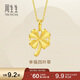 周生生黃金吊墜幸福四葉草足金掛墜不含素鏈50779P計價(jià)2.65克