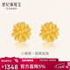 世紀緣小雛菊黃金耳飾5G足金菊花耳釘女時(shí)尚簡(jiǎn)約送女友38節禮物