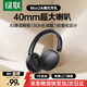 綠聯(lián)Max2 頭戴式藍牙耳機 AI通話(huà)降噪80小時(shí)長(cháng)續航 運動(dòng)游戲無(wú)線(xiàn)耳機適用于蘋(píng)果華為小米禮物