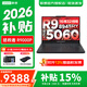 聯(lián)想拯救者R9000P 2026補貼15% 電競游戲筆記本電腦y 至尊版滿(mǎn)血RTX5060/70Ti/80獨顯可選 旗艦銳龍 R9-8945HX RTX5060 碳晶黑 32G 1TB標配｜官方正品 