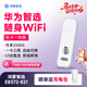 華為智選鴻蒙智選 移動(dòng)隨身wifi mini隨行無(wú)線(xiàn)網(wǎng)卡4g路由器 直插筆記本USB卡托上網(wǎng)卡流量卡 E8372-821 E8372三網(wǎng)切換裸機（免插卡）