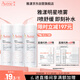 雅漾（Avene）舒泉保濕噴霧50ML*3 補水敏感肌爽膚水化妝水小噴旅行便攜裝禮物