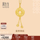 周生生黃金吊墜足金回紋平安扣掛墜不含素金項鏈91007P計價(jià)4.3克