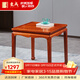 東成紅木家具緬甸花梨（學(xué)名：大果紫檀）中式小茶桌餐桌八仙桌學(xué)習桌全實(shí)木四方桌書(shū)桌邊幾平幾 60*60CM高-單桌