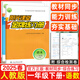 2025春陽(yáng)光課堂金牌練習冊一年級下冊語(yǔ)文+數學(xué)全套2本人教版 小學(xué)1年級下冊課本同步練習冊