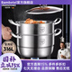 Bambetel班貝特德國品牌醫用級316不銹鋼蒸鍋多功能家用多層蒸煮燉一體 三層（1鍋+1蒸片+2蒸格） 32cm