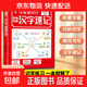 思維導圖漢字速記1200字 科學(xué)輕松趣味識字速記書(shū) 漢字速記