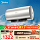 美的（Midea）儲水式電熱水器 免換鎂棒3300W一級能效100L增容智能省電家用水質(zhì)可視凈水健康洗F10033-X3(HE)