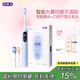 舒客【生日禮物】【超值補貼】 G5Pro+掃振智慧屏電動(dòng)牙刷 情侶  多檔清潔 【升級掃振】G5Pro+冰川藍