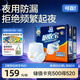 可靠（COCO）吸收寶夜用成人拉拉褲L80片（臀圍95-120cm）內褲型紙尿褲尿不濕