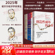 【2025諾貝爾經(jīng)濟學(xué)獎得主作品】增長(cháng)的文化 創(chuàng  )造性破壞的力量 啟蒙經(jīng)濟 歷史上的企業(yè)家精神 喬爾·莫基(克)爾、菲利普·阿吉翁 作品可選 新華書(shū)店旗艦店經(jīng)濟學(xué)圖書(shū)數據 【全4冊】2025諾貝爾經(jīng)濟學(xué)