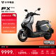 小牛FX Pro 電動(dòng)摩托車(chē)鋰電池 智能超長(cháng)續航高速通勤電瓶電摩