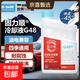 巴斯夫固力順G40汽車(chē)紅色防凍液冷卻液G48寶馬藍色防凍液源自德國 1.5L -45℃ 藍色 G48