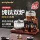 WEIQIWUDE韋奇伍德蒸汽煮茶壺電茶爐雙爐噴淋式煮茶器養生萃茶機帶消毒臺嵌兩用純鈦底盤(pán)茶漏拒絕涂層送禮 【創(chuàng  )新純鈦雙爐】燒水*萃茶*消毒/雙上水