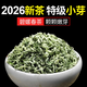碧螺春2026新茶特級一等全芽明前蘇州洞庭山茶葉綠茶一芽一葉正宗 125g-自飲鐵盒裝