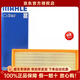 馬勒空氣濾芯適用于 奧迪A5 奧迪Q5 2.0T(09至16款)