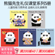 英文原版 熊貓先生禮儀課堂5冊 Please/Thank you/I'll Wait/Goodnight/We love you Mr panda 品格禮貌耐心培養 卡通動(dòng)漫圖畫(huà)書(shū)
