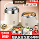 24小時(shí)長(cháng)效保溫飯盒上班族2025新款不銹鋼密封保溫桶湯壺保溫盒 米白色-1.6+送餐具【長(cháng)效保溫24H】 抗菌304鋼