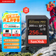 閃迪（SanDisk）256GB SD內存卡 4K V30 U3 C10 相機存儲卡 讀速200MB/s 寫(xiě)速140MB/s 微單/單反相機內存卡