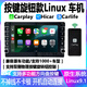無(wú)線(xiàn)Carplay車(chē)機汽車(chē)導航Linux系統中控大屏大眾日產(chǎn)等通裝hicar 【按鍵款】單主機升級款7851功放 官方標配