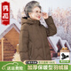 雋狐中老年羽絨服女款短款加厚大碼媽媽冬裝奶奶老人太太冬季新款外套 咖色 2XL 【推薦106-120斤】