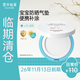 宮中秘策（GOONGBE）兒童防曬氣墊【防藍光SPF50+PA++++】純物理防一抹即勻不假白 【26年11月13日到期】防曬氣墊14g