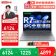 聯(lián)想（Lenovo）小新Pro16GT 2026補貼20％筆記本電腦 酷睿版AI元啟高性能輕薄學(xué)生商務(wù)辦公設計可選悅max來(lái)酷16 升級R7-8745HS?16G?1TB高速固 小新16 全新升級 可
