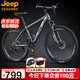 Jeep吉普山地自行車(chē)成人男女通勤減震變速單車(chē)巡航者高級灰-26寸-27速